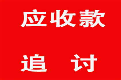 淄川催钱公司