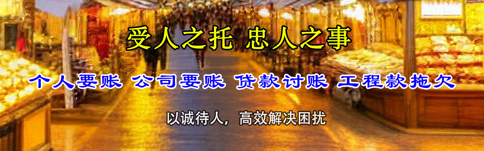 淄川收账公司